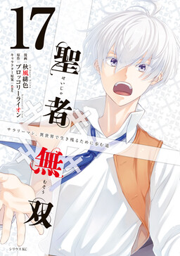 Cover of The Great Cleric