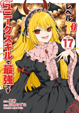 Cover of Level 1 Dakedo Unique Skill de Saikyou desu
