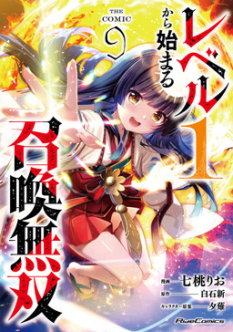 Cover of Level 1 kara Hajimaru Shoukan Musou ~Ore dake Tsukaeru Ura Dungeon de, Subete no Tenseisha wo Bucchigiru~