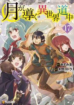 Cover of Tsuki ga Michibiku Isekai Douchuu