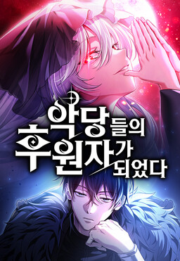 Cover of Akdang-deul ui Huwonja ga Doeeotda
