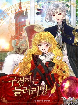 Cover of Miss Not-So Sidekick