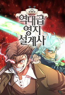 Cover of Yeokdaegeum Yeongji Seolgyesa