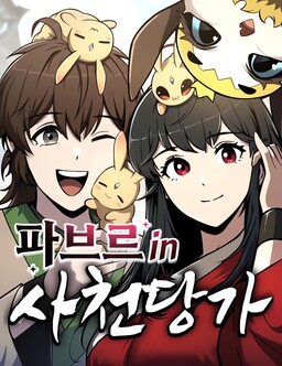 Cover of Fabre in Sacheondangga