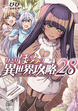 Cover of Hitoribocchi no Isekai Kouryaku